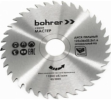 Диск пильный по дереву Мастер 125x22.2x1.6 мм, 36Т, оптимальный рез Bohrer 38112536