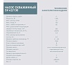 Скважинный винтовой насос Oasis SV 42/130