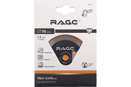 Диск алмазный по керамике сплошной тонкий 76 мм RAGE By VIRA 600076