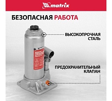 Гидравлический бутылочный домкрат Matrix 4 т, h подъема 194–372 мм 50775