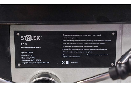 Сверлильный станок Stalex DP-16, Ø 16 мм, 600 Вт, 220 В, 50 кг DP33016B