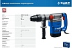 Перфоратор Зубр Профессионал SDS Max 1350 Вт, 45 мм ЗПМ-45-1350 ЭВ