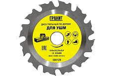 Диск пильный твердосплавный по дереву (125x22.23 мм; 12Z; 2.8 мм) для УШМ Гранит 300129