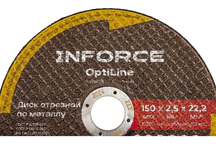 Диск отрезной по металлу OptiLine (150x2.5x22.2 мм) Inforce INB15025