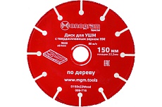 Диск с зерном HM по дереву Special (150х22 мм) для УШМ MONOGRAM 086-716