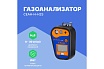 Газоанализатор Хромдет-Экология СЕАН-Н-H2S