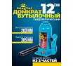 Домкрат бутылочный KingTul 12т с клапаном (h min 200мм, h max 385мм, ход штока-125мм, ход винта-60мм) KT-T91204(52685)