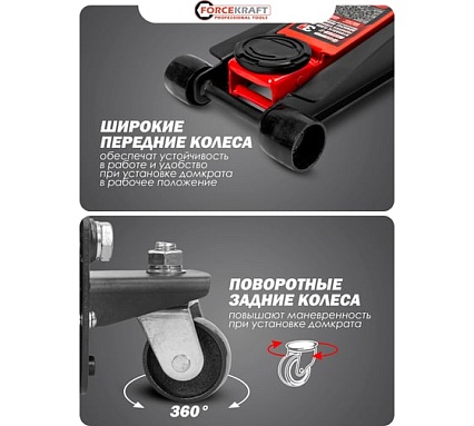 Домкрат подкатной гидравлический Forcekraft 3т FK-T830018 HT(58718)