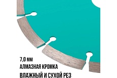 Диск отрезной алмазный сегментный Light 150x2.2x7.0x22.2 мм Greatflex 55-773
