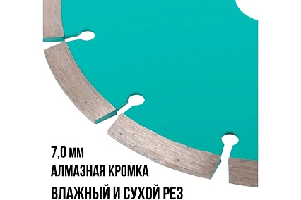 Диск отрезной алмазный сегментный Light 150x2.2x7.0x22.2 мм Greatflex 55-773