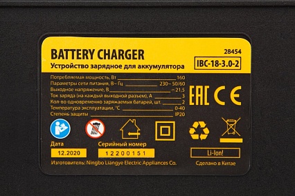 Устройство зарядное для аккумуляторов IBC-18-3.0-2, Li-Ion, 18В, 3.0 А, на две батареи Denzel 28454