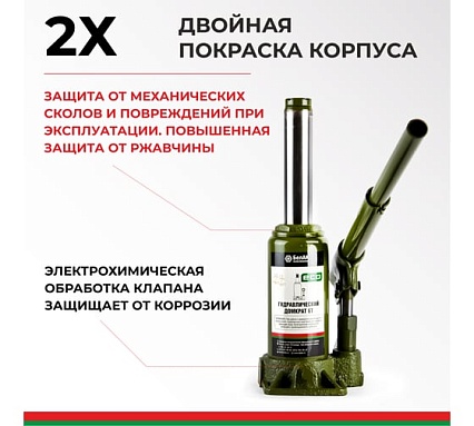 Гидравлический домкрат БелАК 6 т, ECO БАК.70015