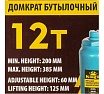 Домкрат бутылочный KingTul 12т с клапаном (h min 200мм, h max 385мм, ход штока-125мм, ход винта-60мм) KT-T91204(52685)