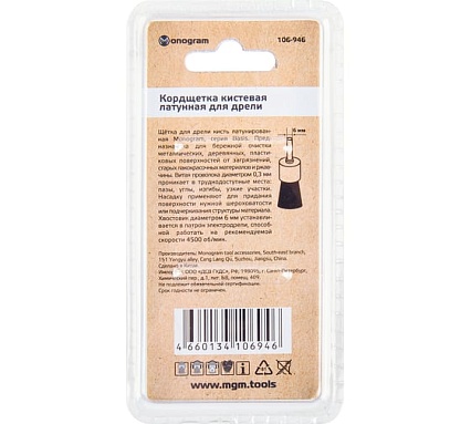 Кордщетка латунная для дрели кисть 30 мм MONOGRAM 106-946