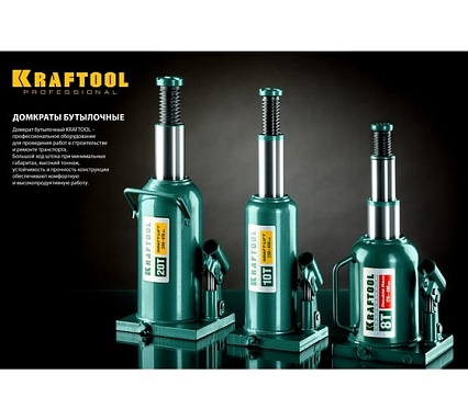 Гидравлический бутылочный домкрат Kraftool Double Ram 4 т, 170-420 мм 43463-4