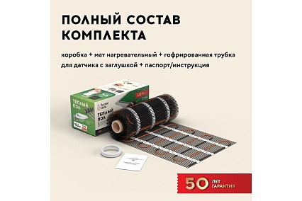 Нагревательный мат под ламинат/плитку/линолеум Русское тепло Теплый пол 10 кв. м, 1600 Вт 2285219