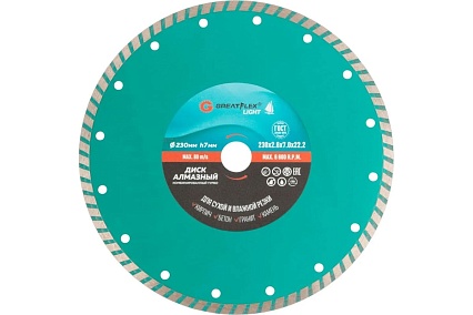 Диск отрезной алмазный комбинированный турбо Light 230x2.6x7.0x22.2 мм Greatflex 55-777