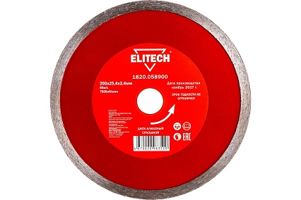 Диск алмазный отрезной сплошной (200х25.4 мм) Elitech 1820.058900