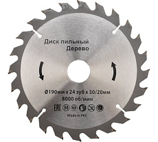 Диск пильный 190х30/20 мм, 24Z Kranz KR-92-0113