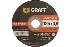 Круг отрезной по металлу (125x22.23х0.8 мм) GRAFF GADM 125 08