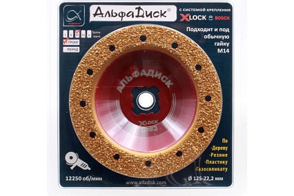 Обдирочно-шлифовальный диск по дереву Альфадиск Альфа 125*22,23/X-lock плоский Стронг 3 Медиум 7024