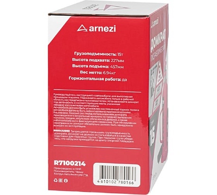 Домкрат гидравлический бутылочный Arnezi 15т 227-457мм R7100214