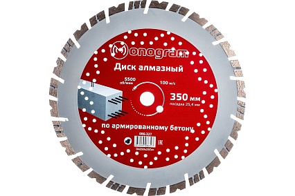Диск алмазный турбосегментный Special (350х25.4 мм) MONOGRAM 086-327