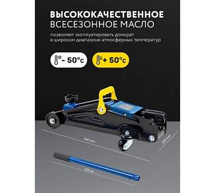 Подкатной гидравлический домкрат 2т, h min 125мм, h max 380мм Forsage F-TH22254(56597)