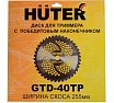 Бензиновый триммер Huter GGT-2000 4ТА четырехтактный 70/2/103