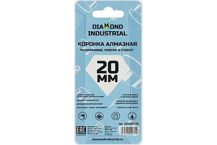Коронка алмазная по керамике, плитке и стеклу 20 мм Diamond Industrial DIDCBC020