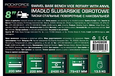 Тиски стальные поворотные с наковальней Rockforce 8&quot;-200 мм RF-6540808(59931)