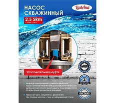 Скважинный насос LadAna 2,5 SRm 3-35-0,3 кабель 20 м с евровилкой 040505023