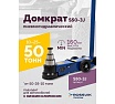 Подкатной домкрат Rossvik 10-25-50т, пневмогидравлический, 160-472мм, 61кг дополнительные удлинители S50-3J