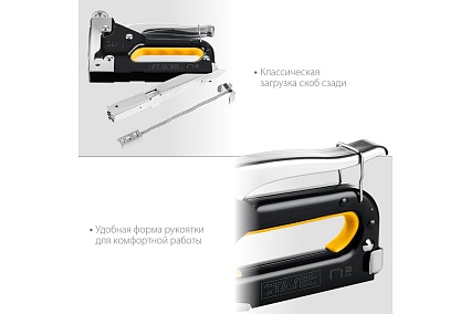 Cтальной cтеплер Stayer Max-53 тип 53 31501_z01
