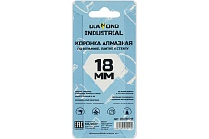 Коронка алмазная по керамике, плитке и стеклу 18 мм Diamond Industrial DIDCBC018
