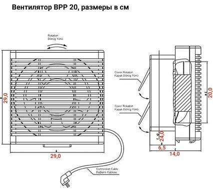 Осевой реверсивный вентилятор BVN BPP 20
