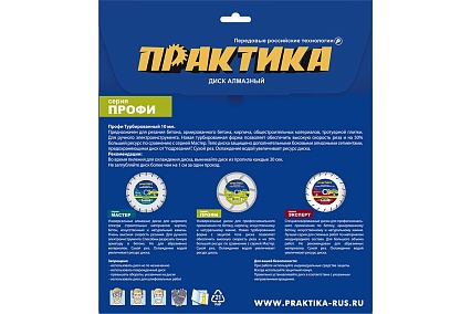 Диск алмазный турбированный Профи (230х22.2 мм) Практика 030-818