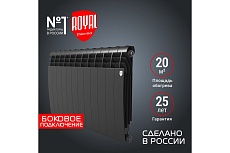 Радиатор Royal Thermo BiLiner 500/NoirSable - 12 секц. НС-1176310