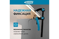 Реечная быстрозажимная струбцина, металлический корпус,рычажный храповый механизм, 8&quot;/200 мм Gross 20719