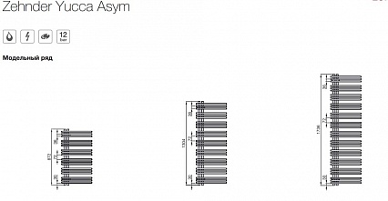 Полотенцесушитель водяной Zehnder Yucca Asymmetric YAC-130-040/0 Chrom