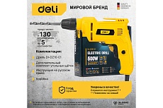 Сетевая безударная дрель Deli DL-DZ10-E1 БЗП, ф10мм, 500Вт, 3000об/мин 102957