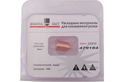 Сопло 85A для Powermax 105 (аналог 220816) SIGMACUT 479184