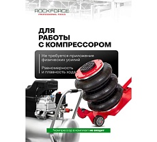 Подкатной пневматический домкрат Rockforce 3 т RF-YHQD-3WT-270B(47102)