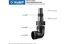 Погружной дренажный насос для грязной воды Зубр Профессионал Т3 НПГ-Т3-1100-С
