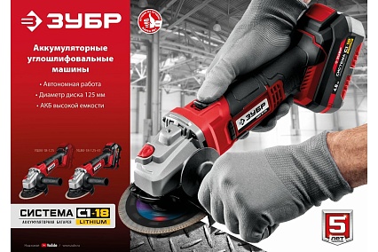 Аккумуляторная батарея Зубр 18В, Li-Ion, 2Ач, тип С1 АКБ-С1-18-2