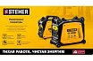 Инверторный генератор Steher 3500 Вт GI-4000