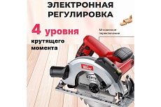 Циркулярная пила Wortex CS 1916 L CS1916L00021