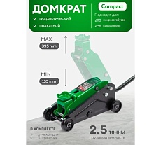 Домкрат гидравлический подкатной Rockforce 2,5т &quot;Компакт&quot; RF-TR20005 /NEW/(48152)
