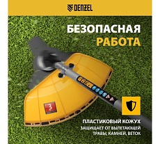 Бензиновый триммер Denzel DTL-37-4T 96267