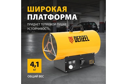 Газовая тепловая пушка Denzel ghg-15i, 15 квт, цифровой термостат, пропан-бутан 96478